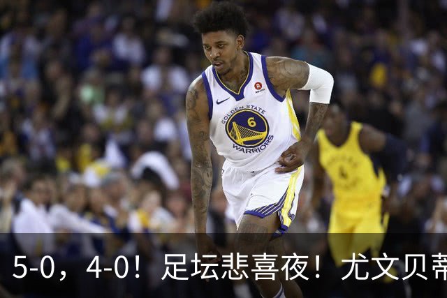 5-0，4-0！足坛悲喜夜！尤文贝蒂斯告捷 曼城水晶宫赢球 多纪录刷新